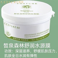 皙泉 森林舒润水源膜300g 深层滋养,舒缓肌肤压力,肌肤全日水润有弹性