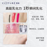 皙泉 水感净妍卸妆油100ml 卸除彩妆及油性污垢,无油腻感,温和不伤肤,净爽舒适,不紧绷