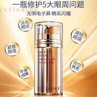 皙泉 光嫩幼滑冷热SPA眼部精华乳15ml*2支 减淡黑眼圈、淡化眼纹、减轻眼袋、紧致眼周