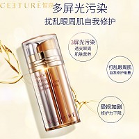 皙泉 光嫩幼滑冷热SPA眼部精华乳15ml*2支 减淡黑眼圈、淡化眼纹、减轻眼袋、紧致眼周