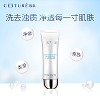 皙泉 臻采焕白洁肤乳80g 温和清洁污垢及多余油脂、提亮肤色、改善暗黄、平衡水油