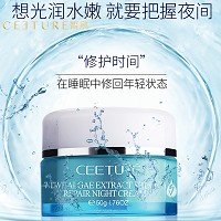 皙泉 7倍水海萃光润修护晚霜50g 夜间修护、补水滋养、提拉紧致、改善松弛下垂干燥肌肤