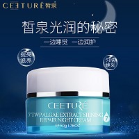 皙泉 7倍水海萃光润修护晚霜50g 夜间修护、补水滋养、提拉紧致、改善松弛下垂干燥肌肤