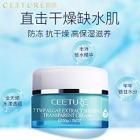 皙泉 7倍水光润盈透霜50g(日霜)抵御白天干燥气候、深层锁水、提亮肤色、柔润亮泽