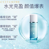 皙泉 7倍水海萃柔润盈透乳50ml(滋润型)长效滋润、补水保湿、盈润透亮、水润光泽