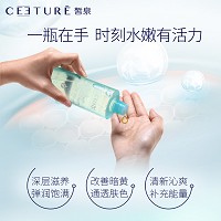 皙泉 7倍水海萃盈透补湿液(清润型)200ml 清爽补水、舒缓干燥、改善暗黄、收缩毛孔