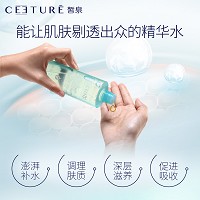 皙泉 7倍水海萃盈透补湿液(啫喱型)200ml 滋润补水、舒缓干燥、改善暗黄、收缩毛孔