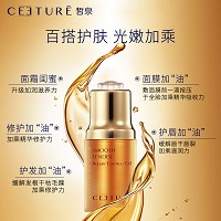 皙泉 光嫩幼滑肌源焕润精华油30ml 水盈润泽、深层滋养、平衡净化、细腻柔肤
