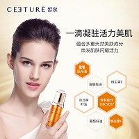 皙泉 光嫩幼滑肌源焕润精华油30ml 水盈润泽、深层滋养、平衡净化、细腻柔肤