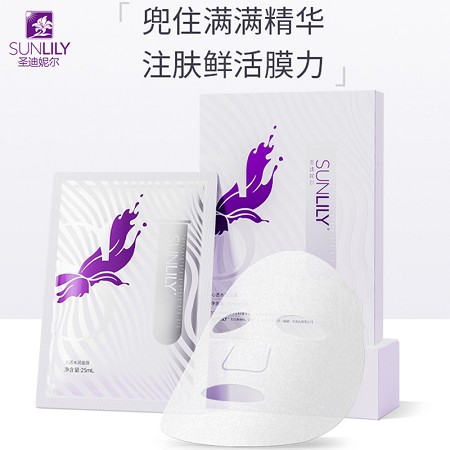 圣迪妮尔 沁透水润面膜25ml*5片 天丝纤维膜布、柔软贴肤、蓄水保湿、焕现澎润、缓解干燥