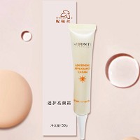 妮顿丝 遮护亮颜霜50gSPF18抗油性,轻防晒,轻防光,高遮瑕,美化肤容