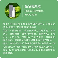 妮顿丝 晶泌奢颜液80ml(玻尿酸原液+胶原蛋白原液+弹力修护原液)三合一升级版