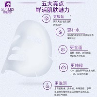 圣迪妮尔 驻颜紧致面膜30ml*5片 天丝纤维、轻柔温和、满载精华、深彻补水、弹润透亮