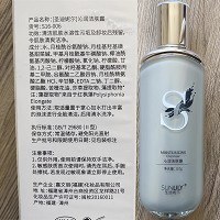 圣迪妮尔 沁润洁肤露110g 泡沫丰盈,清洁毛孔污垢/残妆/多余油脂,水润透亮,细腻轻柔