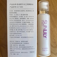 圣迪妮尔 水之润爽肤水120ml  醒肤润泽、补水锁水、保湿滋润、日常爽肤、妆前保湿、晒后护理