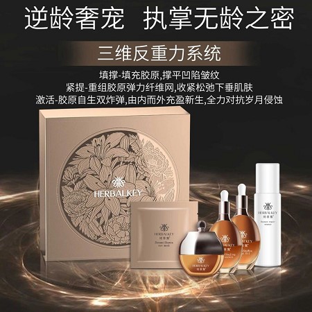 琦草集 臻美舒纹眼部套 5件套 改善眼纹、眼袋、黑眼圈