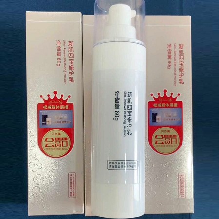 BIOLUXE新肌四宝安肌乳80g 修复薄弱角质层、改善红敏肤质、舒缓皱纹、减缓老化、水润/光泽/弹性