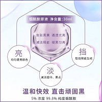 圣玛歌 烟酰胺植萃液30ml(亮白原液)减淡痘印及黑点、提亮肤色、预防瑕疵生成