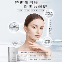 BIOLUXE特护蛋白膜30g*8片 改善医美后,皮肤屏障受损、发红、紧绷、干燥、红敏脆弱现象
