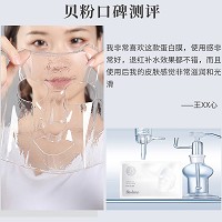 BIOLUXE特护蛋白膜30g*8片 改善医美后,皮肤屏障受损、发红、紧绷、干燥、红敏脆弱现象