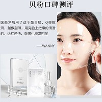BIOLUXE特护蛋白膜30g*8片 改善医美后,皮肤屏障受损、发红、紧绷、干燥、红敏脆弱现象
