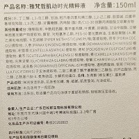 雅梵哲 肌动时光精萃液150ml 弹润保湿、嫩滑细腻、肌底莹润