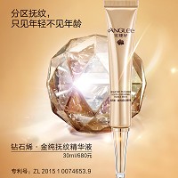 安婕妤 钻石烯金纯抚纹精华液30ml 改善抬头纹、眉间纹、法令纹、脸颊皱纹等肌肤