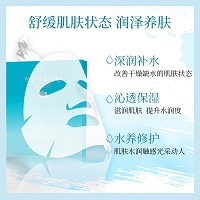 安婕妤 雪藻水光滋养面膜6片*25g/盒 透气保湿、深度赋活、细腻弹润、水光萦绕