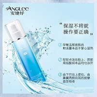 安婕妤 雪藻水光精华乳120ml 滋养水润、改善皱纹、光感美肌