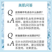 安婕妤 雪藻水光精华乳120ml 滋养水润、改善皱纹、光感美肌