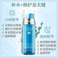 安婕妤 雪藻水光日夜精华液15ml*2支 补水锁水、深度浸润、水润光泽
