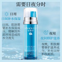 安婕妤 雪藻水光日夜精华液15ml*2支 补水锁水、深度浸润、水润光泽