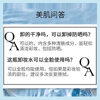 安婕妤 雪藻水光深层卸妆液120ml 温和卸除眼唇彩妆、不刺激、补水修护