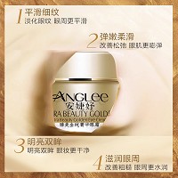 安婕妤 臻美金纯菁华眼霜20ml 提眼角、淡眼纹，改善黑眼圈、眼袋、眼浮肿