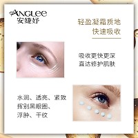 安婕妤 臻美金纯菁华眼霜20ml 提眼角、淡眼纹，改善黑眼圈、眼袋、眼浮肿