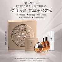 琦草集 臻美舒纹眼部套 5件套 改善眼纹、眼袋、黑眼圈