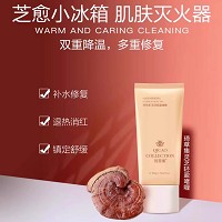 琦草集 灵芝轻盈啫喱100g(舒悦冰晶)修护受损、改善敏弱，清凉、安抚、褪红