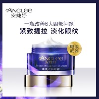 安婕妤 臻美无龄眼霜20ml 平抚细纹、淡化皱纹、紧致提亮、改善黑眼圈/眼浮肿