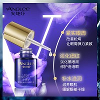 安婕妤 臻美无龄眼部精华液15ml 改善松垮、淡化细纹、修护泡泡眼、改善黑眼圈