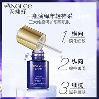 安婕妤 臻美无龄眼部精华液15ml 改善松垮、淡化细纹、修护泡泡眼、改善黑眼圈