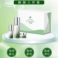 琦草集 靓颜美肤3件套 白皙亮肤、淡化色素、提亮肤色