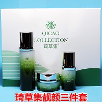 琦草集 靓颜美肤3件套 白皙亮肤、淡化色素、提亮肤色