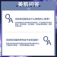 安婕妤 臻美无龄赋活霜50ml 滋养修护、淡化细纹皱纹、紧塑轮廓、提拉收紧下颚