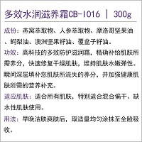 碧斯兰黛 菁润柔肤霜300g(菁盈水润滋养霜)细嫩、柔滑、水润