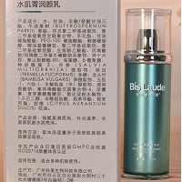 碧斯兰黛 水肌菁润颜乳100ml 瞬间滋养、长效保湿、柔嫩润滑