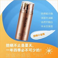 碧斯兰黛 娇润美肌乳20ml*2支(白色+自然色)提升隔离紫外线、彩妆、空气污染