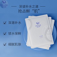 黛昂丝 水润面膜30ml*5片 深澈补水、锁水保鲜、细腻肌肤、夜间密集养护、柔滑透亮
