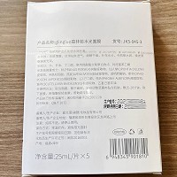 葛林若 水光面膜25ml*5片 补充水分和养分、提亮肤色、水润透亮、弹润幼滑、晒后修护