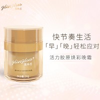 葛林若 活力胶原焕彩晚霜30g 夜养滋润、修复日间损伤，改善干燥、粗糙、无光泽肌肤