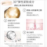 葛林若 活力胶原焕彩日霜30g 饱满回弹、日间好气色，改善干燥、粗糙、无光泽肌肤